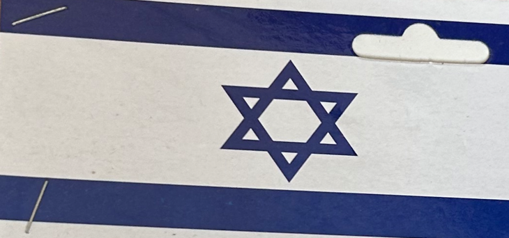 Israel 3'x5' Flag ROUGH TEX® 68D