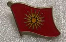 Macedonia Old Country Wavy Lapel Pin
