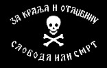 Chetnik Serbian Yugoslavian Pirate 3'X5' Flag ROUGH TEX® 100D