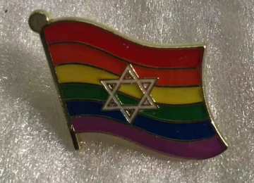 Israel Jewish Pride Wavy Lapel Pin