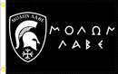 Molon Labe Historical Design 3'x5' Embroidered Flag ROUGH TEX® Cotton