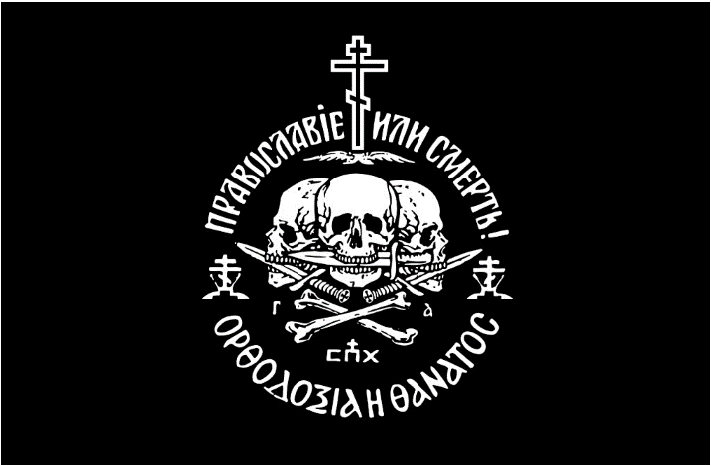 Russian Orthodox Church 3'X5' Flag ROUGH TEX® 100D Orthodoxy or Death