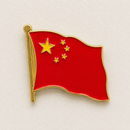 China Waving Flag Cloisonne Lapel Pin | Wavy Design | Hand-Stamped Hard Enamel | Singles & Bulk