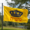 Chabad Lubavitch Mashiach Messiah 12x18 Inches Boat Flag Custom Made