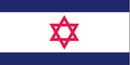 Israel Red Star Relief Bumper Sticker Israeli Red Star Crescent Cross Made in USA