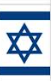 Israel Flag II 12"x18" 100D ROUGH TEX® Israeli Double Sided Garden Flag