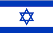 Israel 10'x15' Embroidered Flag ROUGH TEX® 600D Oxford Nylon All Sewn Flags