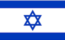 Israel 8'x12' Embroidered Flag ROUGH TEX® 600D Oxford Nylon All Sewn Flags