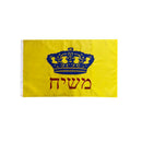 Chabad-Lubavitch 3x5 Feet Nylon Embroidered Premium Grade A Sale Flags