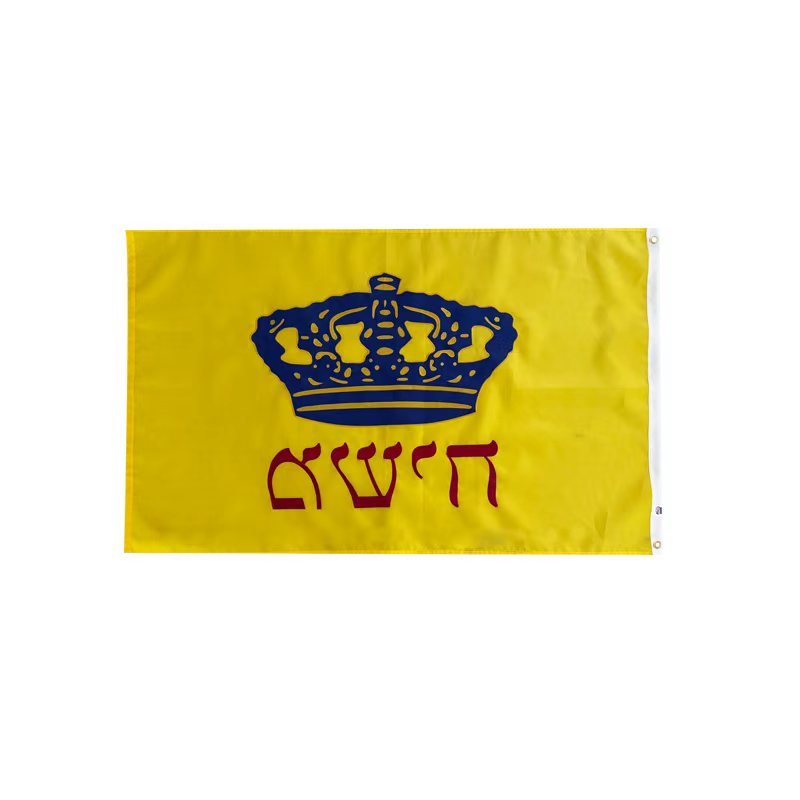 Chabad-Lubavitch 3x5 Feet Nylon Embroidered Premium Grade A Sale Flags
