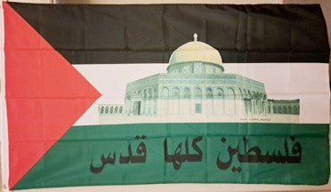 Palestinian "Dome of the Rock" (Qubbat al-Sakhrah) 3x5 Feet Palestine Flag Al-Aqsa Mosque Rough Tex