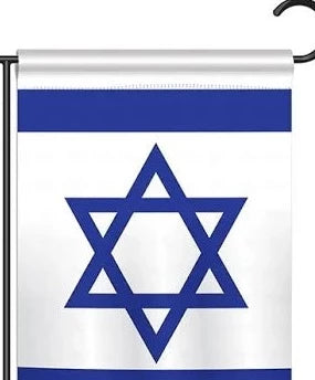 Israel Flag II 12"x18" 100D ROUGH TEX® Israeli Double Sided Garden Flag