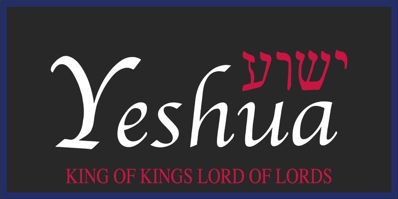 Yeshua King of Kings Lord of Lords Israel Bumper Sticker