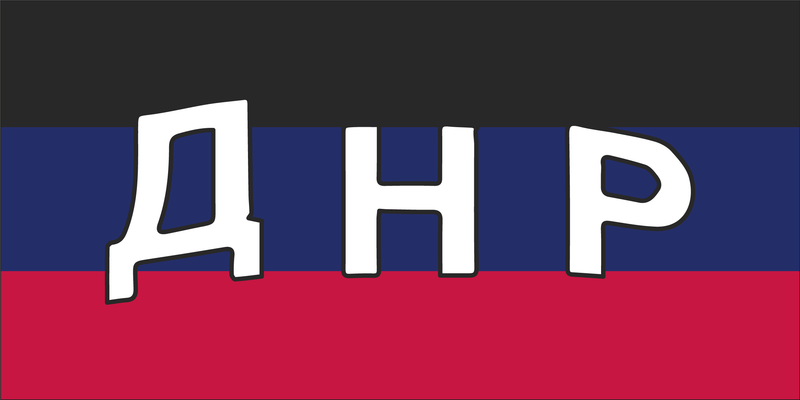 Lugansk People's Republic Bumper Sticker Луганськ Lugansk Луганская Народная Республика