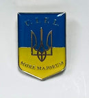 Ukraine Foreign Legion Lapel Pin