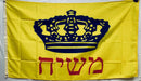 Chabad-Lubavitch Mashiach 3'x5' Flag 100D Israeli Jewish Movement
