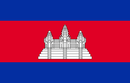 Cambodia 3'X5' Flag ROUGH TEX® 68D