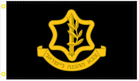 Israel Defense Forces Black 3'X5' Flag ROUGH TEX® 100D Tzahal IDF Israeli Military