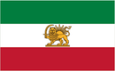 Iran 1964 3'X5' Flag ROUGH TEX® 100D
