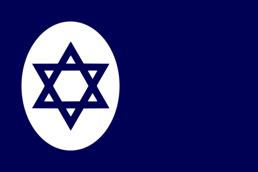 Israel Civil 12"x18'' Flag ROUGH TEX® 100D