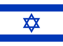 Israel 2'x3' Flag ROUGH TEX® 100D