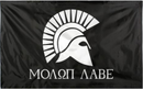 Molon Labe Profile Spartan Double Sided 3'X5' Flag Rough Tex® 100D