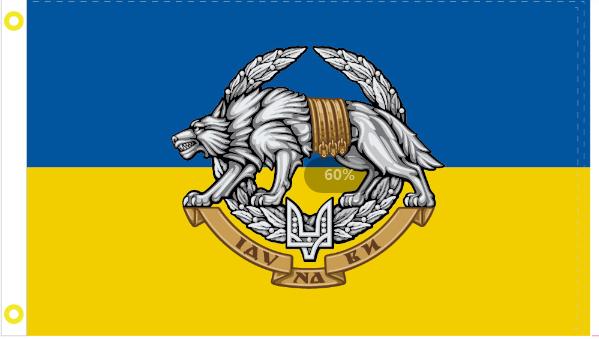 Ukraine Special Forces Operations Official Flag 100D Rough Tex ® Ukrai